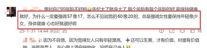 57岁伊能静自曝未绝经，炸出一群“牛鬼蛇神”，秦昊妈妈没说谎（组图） - 5