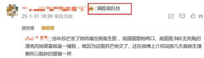 57岁伊能静自曝未绝经，炸出一群“牛鬼蛇神”，秦昊妈妈没说谎（组图） - 6