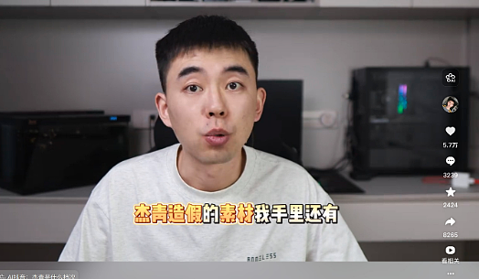 实名举报!一夜之间,中国学术圈又炸开了(图) - 1