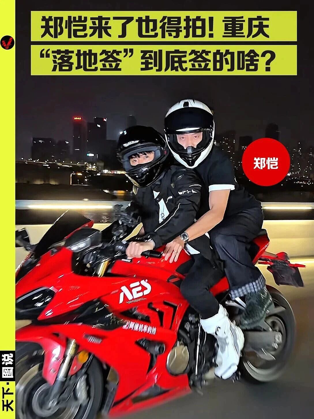 连雪王都来了，“重庆落地签”到底有多火？（组图） - 1