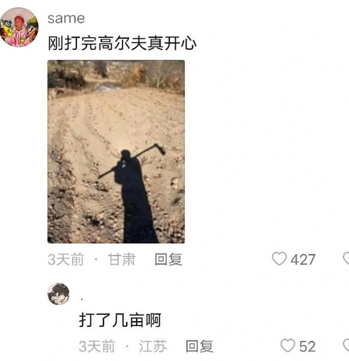 【笑话】极品荤段子，成年人秒懂，个个爆笑 - 1