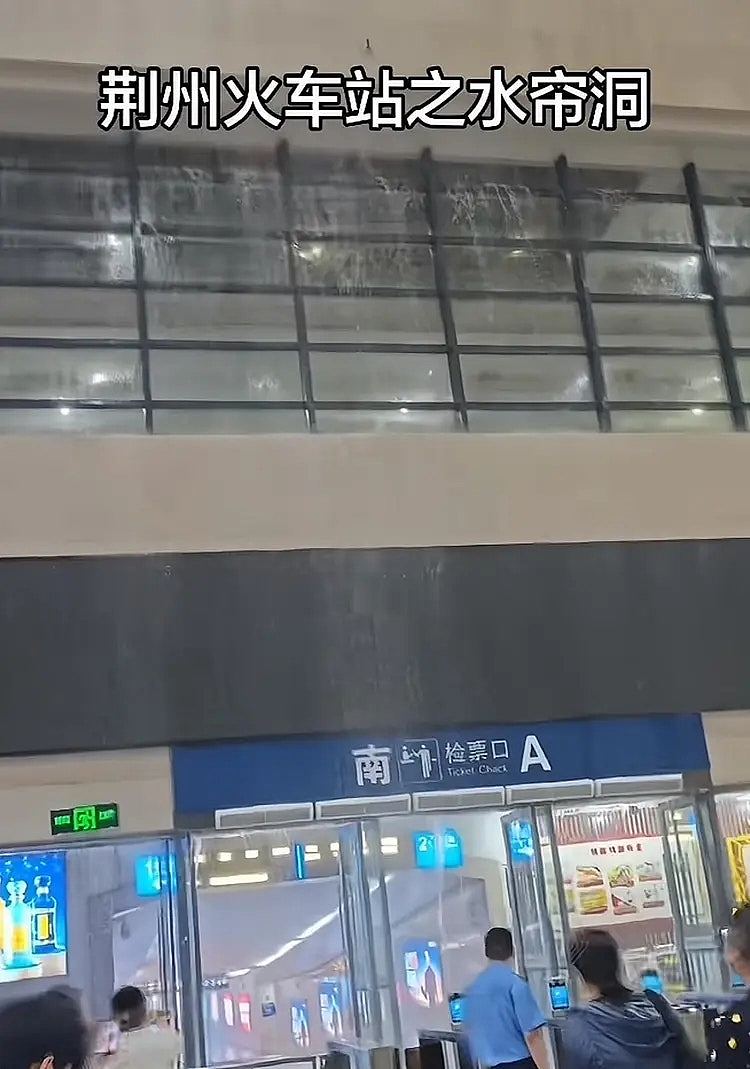 湖北荆州遇暴雨高铁站变水帘洞,山东泰山景区暂停开放(组图) - 2
