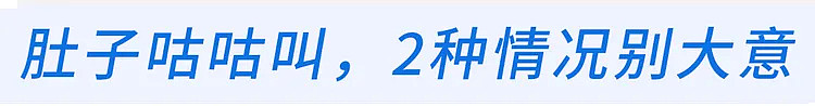 【健康】身体出现这3种“声音”，别以为是累了！当心3种疾病找上门 - 6