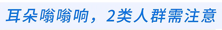 【健康】身体出现这3种“声音”，别以为是累了！当心3种疾病找上门 - 2