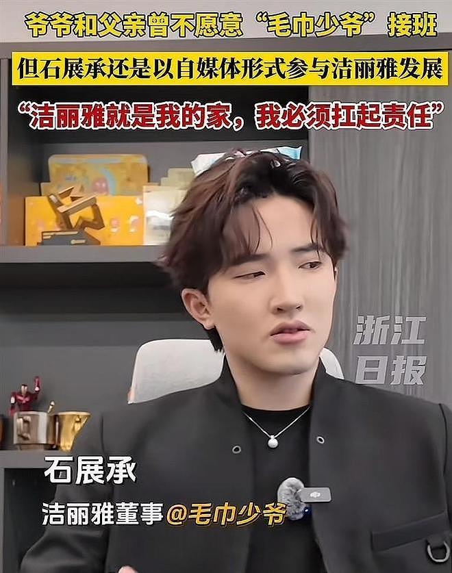 洁丽雅周年庆变吃瓜大会:父亲携神秘女子走红毯,少爷C位尴尬了(组图) - 6