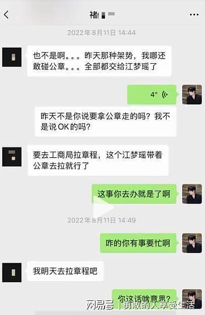甩锅？白冰控诉被好兄弟做局！对方硬刚爆猛料，网友：这面相挺狠（组图） - 8