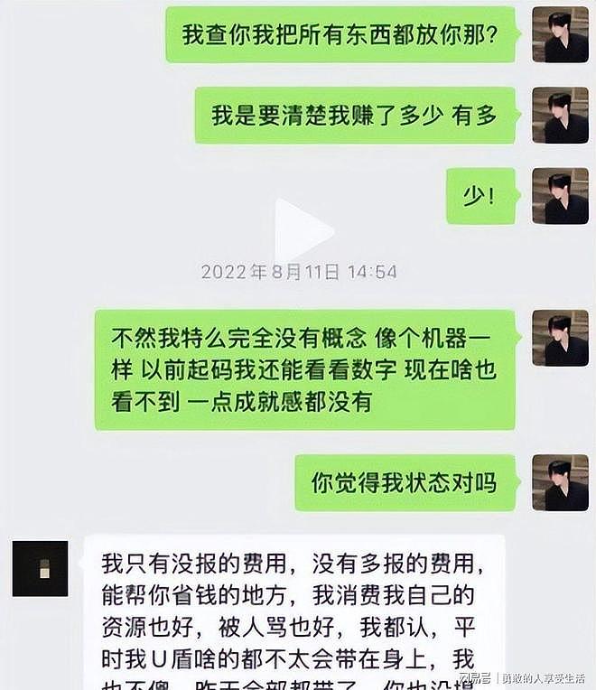 甩锅？白冰控诉被好兄弟做局！对方硬刚爆猛料，网友：这面相挺狠（组图） - 9