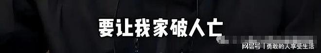 甩锅？白冰控诉被好兄弟做局！对方硬刚爆猛料，网友：这面相挺狠（组图） - 12