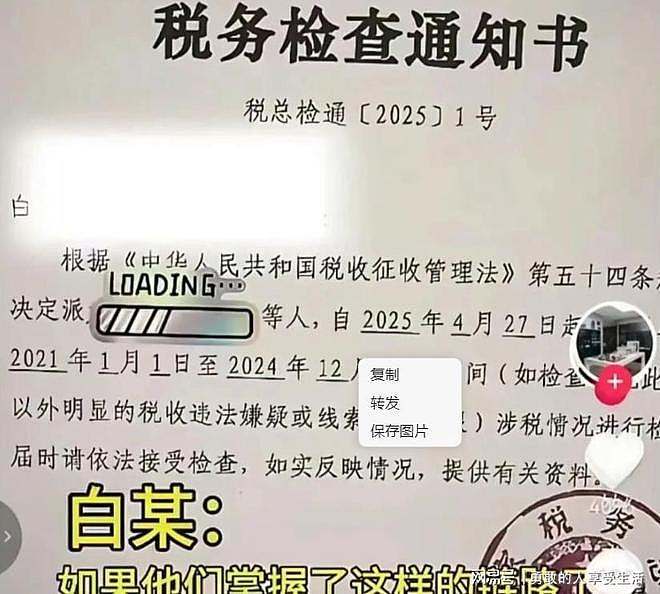 甩锅？白冰控诉被好兄弟做局！对方硬刚爆猛料，网友：这面相挺狠（组图） - 14