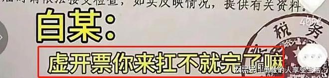 甩锅？白冰控诉被好兄弟做局！对方硬刚爆猛料，网友：这面相挺狠（组图） - 15