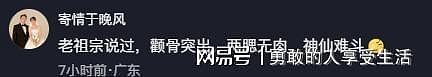 甩锅？白冰控诉被好兄弟做局！对方硬刚爆猛料，网友：这面相挺狠（组图） - 23