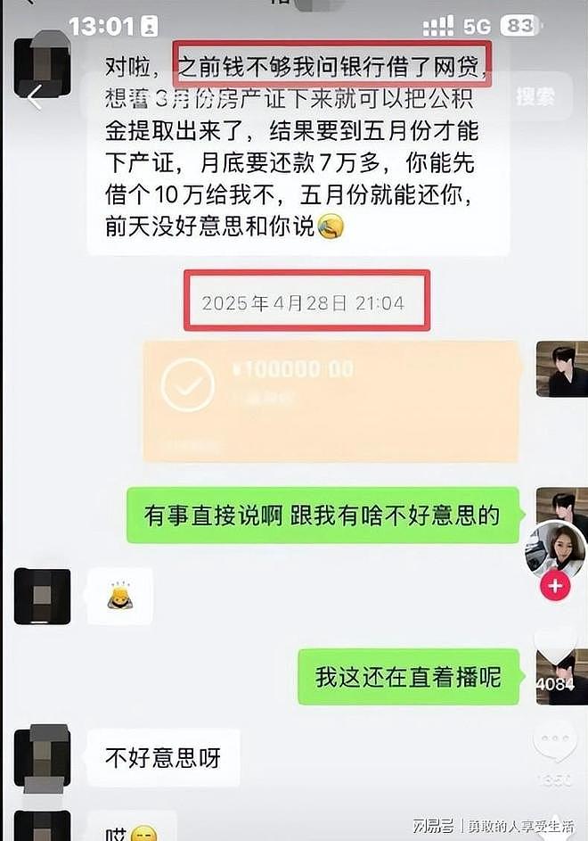 甩锅？白冰控诉被好兄弟做局！对方硬刚爆猛料，网友：这面相挺狠（组图） - 24