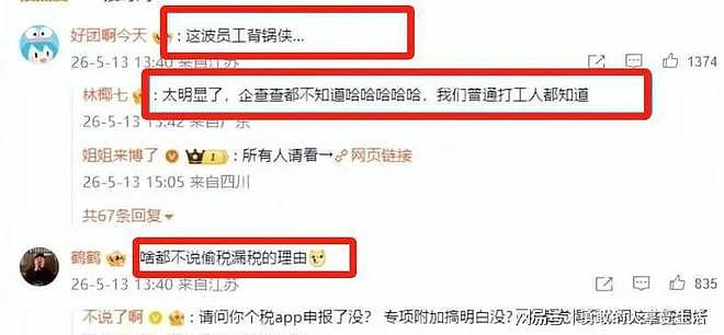 甩锅？白冰控诉被好兄弟做局！对方硬刚爆猛料，网友：这面相挺狠（组图） - 25