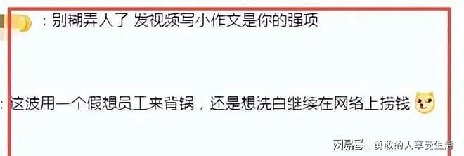 甩锅？白冰控诉被好兄弟做局！对方硬刚爆猛料，网友：这面相挺狠（组图） - 28