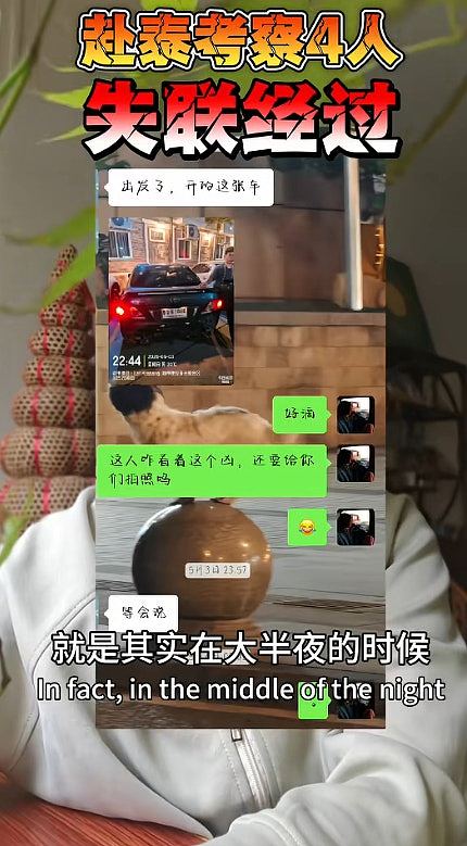 中国4男子赴泰国“考察”失联，疑遭控制哽咽报平安（组图） - 7