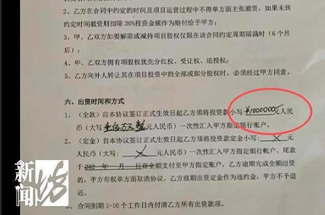 警惕!上海八旬阿婆参团旅游签下百万投资理财,子女报警后又投资了100万元(组图) - 3