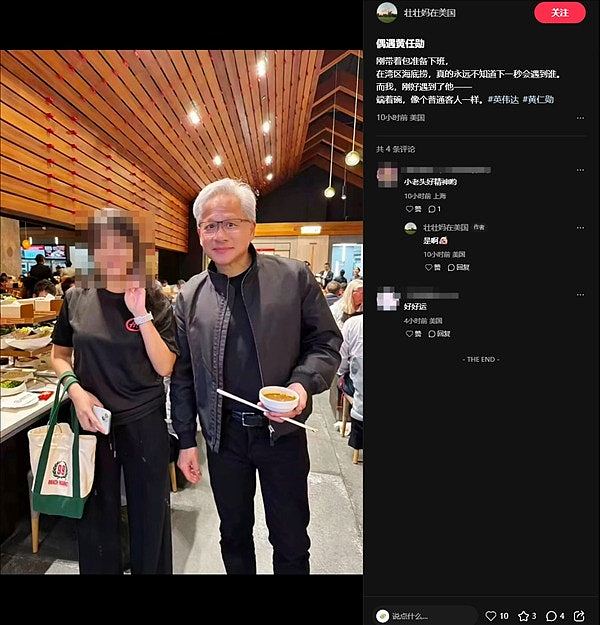 黄仁勋儿女加人工年薪双双突破百万美元,外界关注英伟达接班布局(组图) - 6