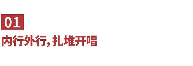 内娱最新暴富方式:开演唱会(组图) - 2