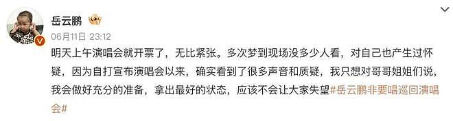 内娱最新暴富方式:开演唱会(组图) - 3