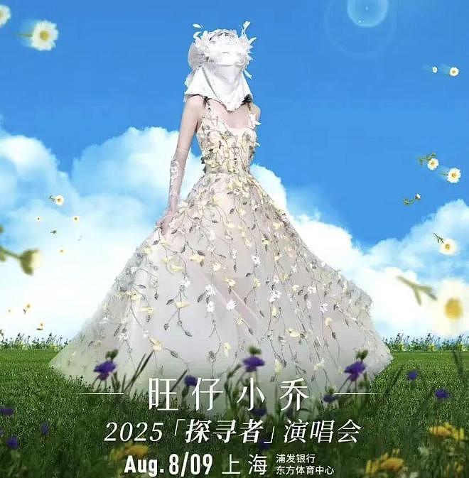 内娱最新暴富方式:开演唱会(组图) - 6