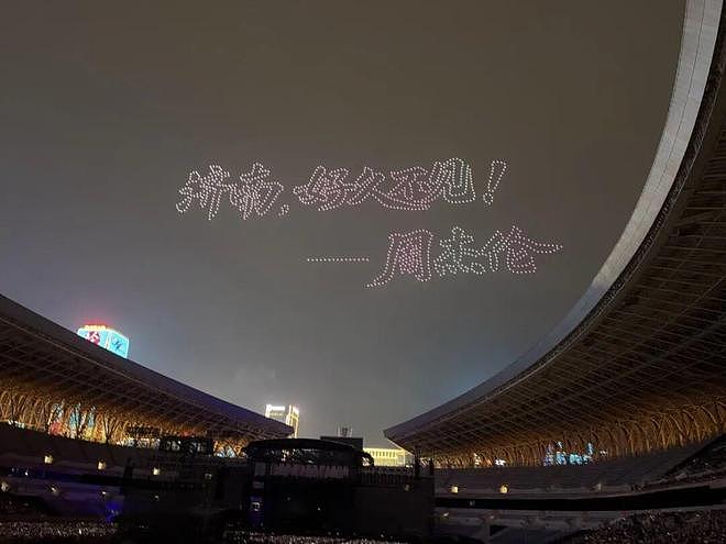 内娱最新暴富方式:开演唱会(组图) - 8