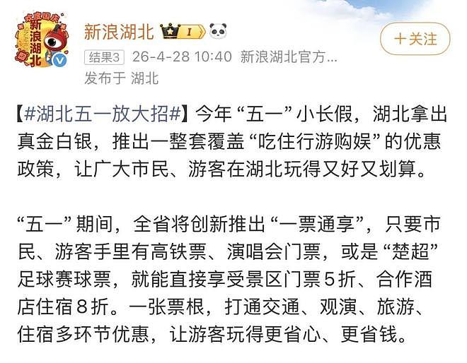 内娱最新暴富方式:开演唱会(组图) - 9
