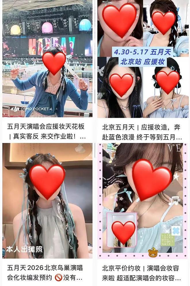 内娱最新暴富方式:开演唱会(组图) - 10