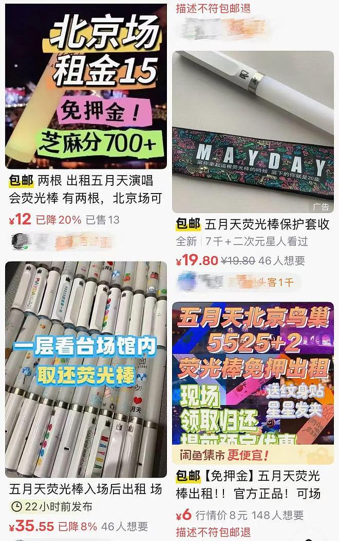内娱最新暴富方式:开演唱会(组图) - 11