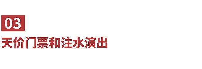 内娱最新暴富方式:开演唱会(组图) - 12
