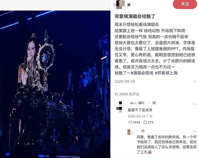 内娱最新暴富方式:开演唱会(组图) - 14