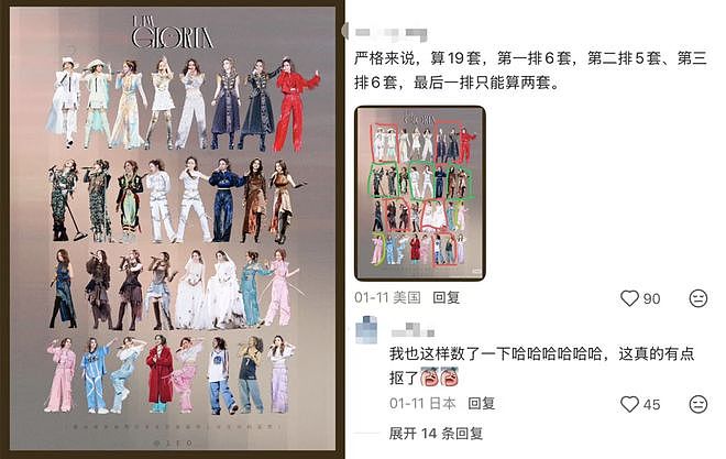 内娱最新暴富方式:开演唱会(组图) - 15