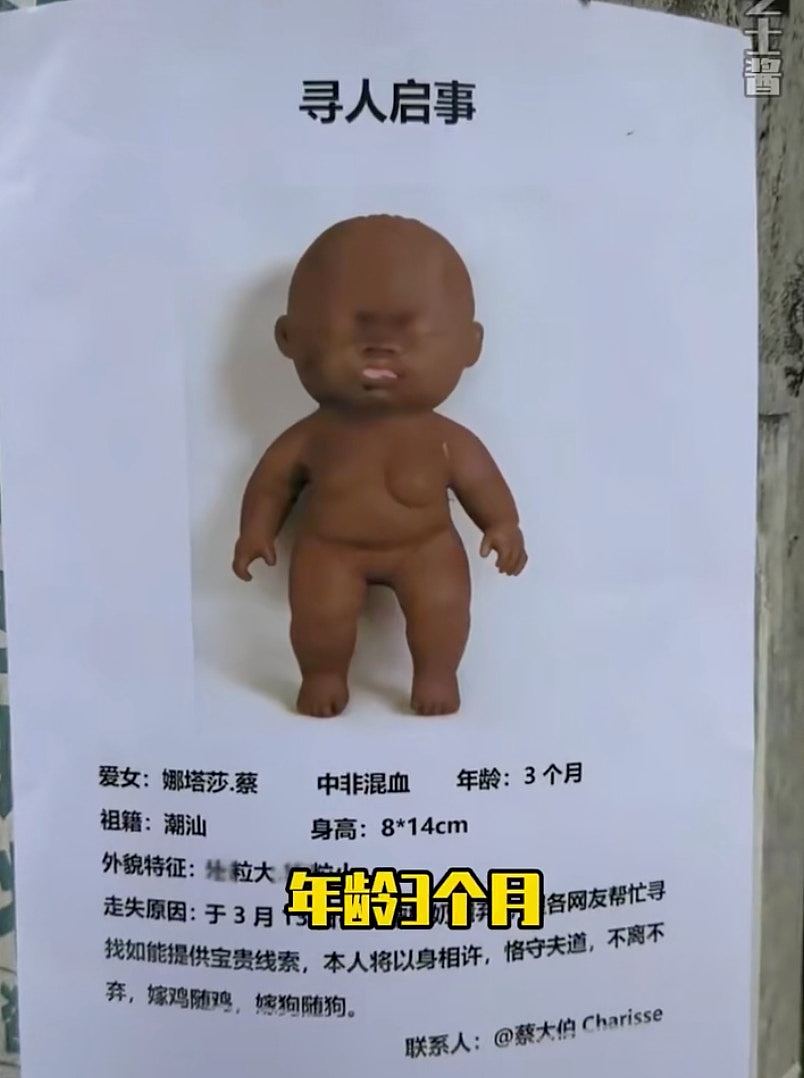 仿真婴儿玩具“Natasha”中国爆红!摔打涉色情“暴力解压”惹议(组图) - 7