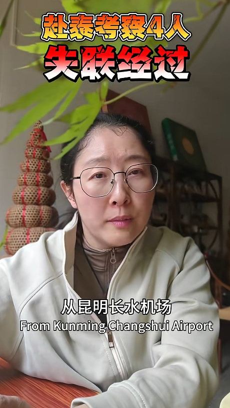 中国驻泰国使馆吁警惕“高薪招聘”陷阱:近期多人被诱骗至境外失联(组图) - 4