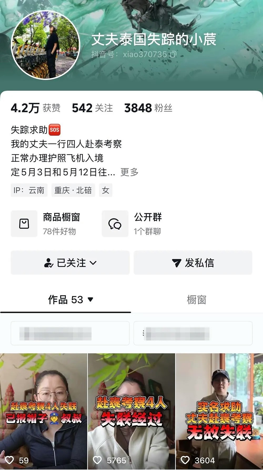 中国驻泰国使馆吁警惕“高薪招聘”陷阱:近期多人被诱骗至境外失联(组图) - 5