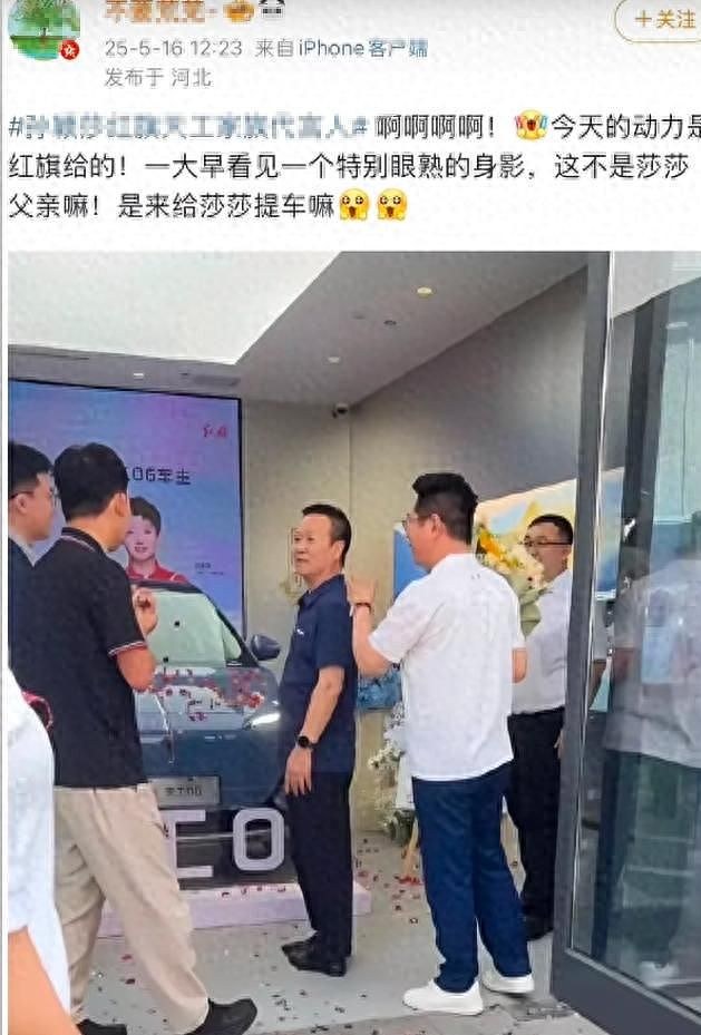 孙颖莎父亲在河北提车!戴着女儿送的表很傲娇,已帮女儿收4辆车(组图) - 1