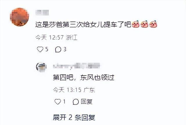 孙颖莎父亲在河北提车!戴着女儿送的表很傲娇,已帮女儿收4辆车(组图) - 4