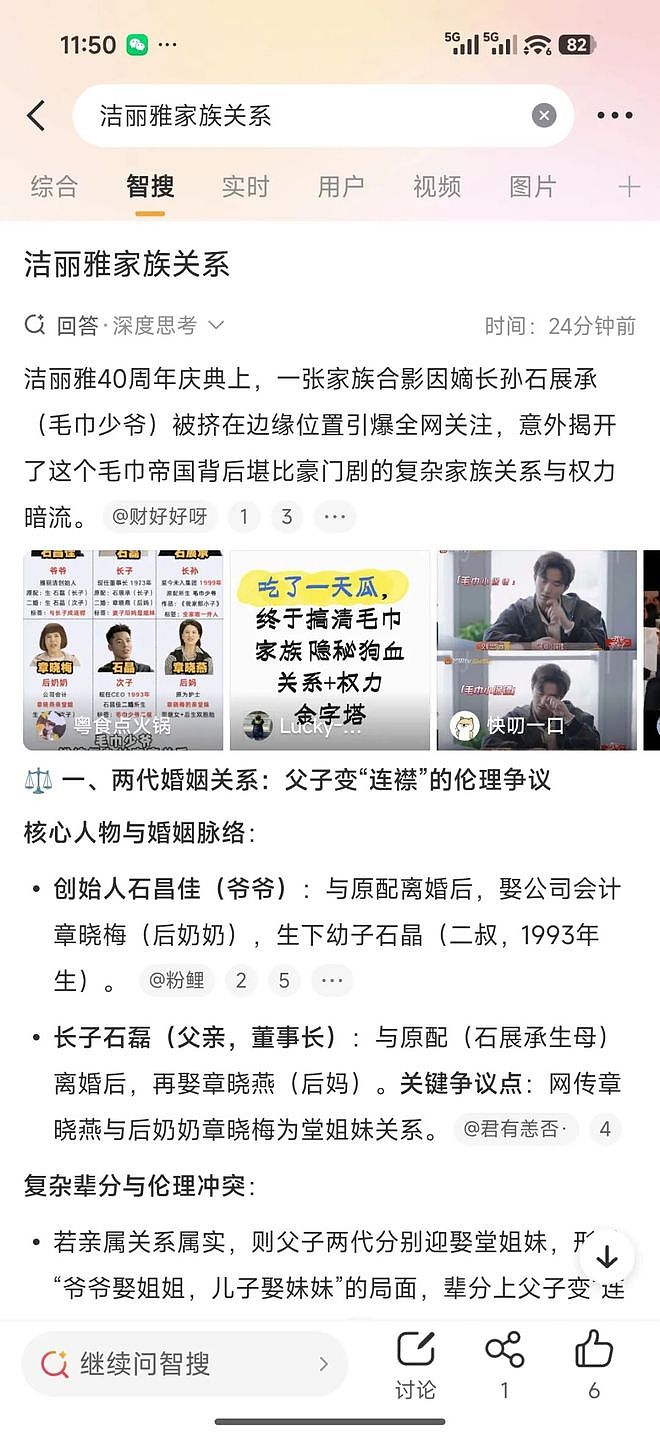 又一个宗馥莉？顶级豪门被爆家族丑闻，这人伦关系太炸裂了啊...（组图） - 5