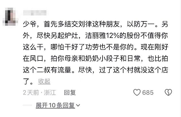 又一个宗馥莉？顶级豪门被爆家族丑闻，这人伦关系太炸裂了啊...（组图） - 17