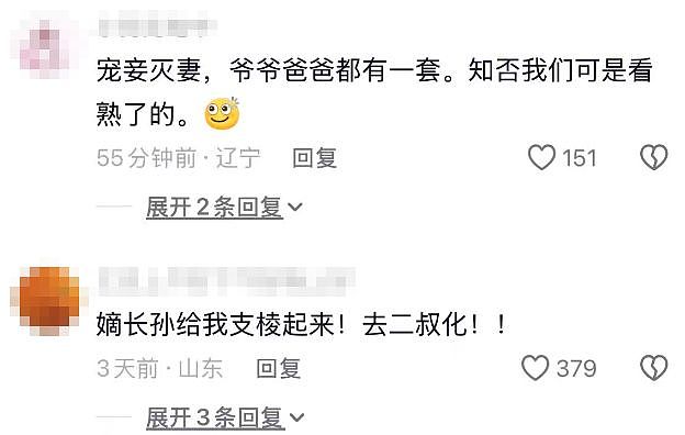又一个宗馥莉？顶级豪门被爆家族丑闻，这人伦关系太炸裂了啊...（组图） - 18