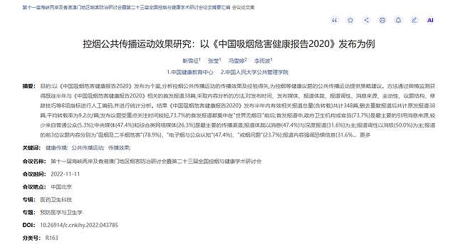 香烟再被热议!医生研究发现:抽得越多,寿命越长?告诉你真相(组图) - 9