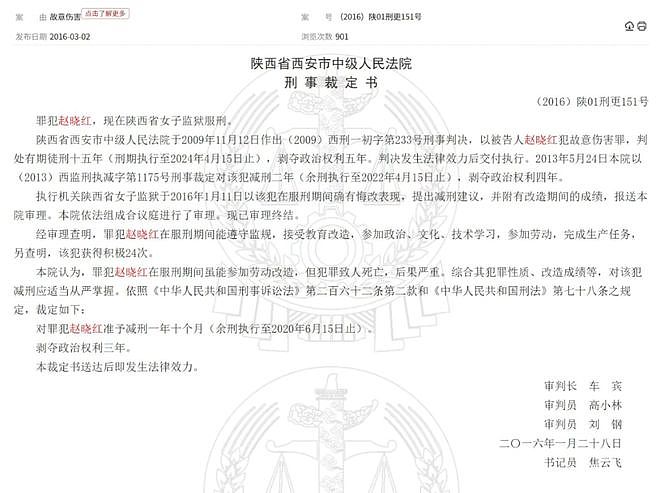 姚晨再度翻车！公然支持女杀人犯，将故意杀人洗白成反抗家暴（组图） - 4