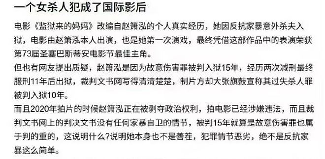 姚晨再度翻车！公然支持女杀人犯，将故意杀人洗白成反抗家暴（组图） - 5