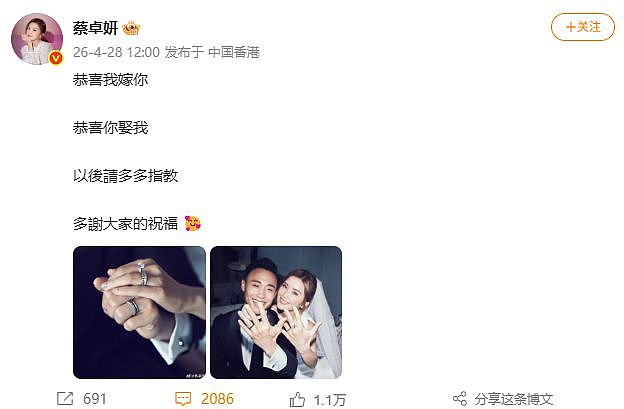 阿Sa含泪控诉丈夫冲上热搜，网传其已搬离住所！称“好聚好散”，官宣成婚仅20天（组图） - 1