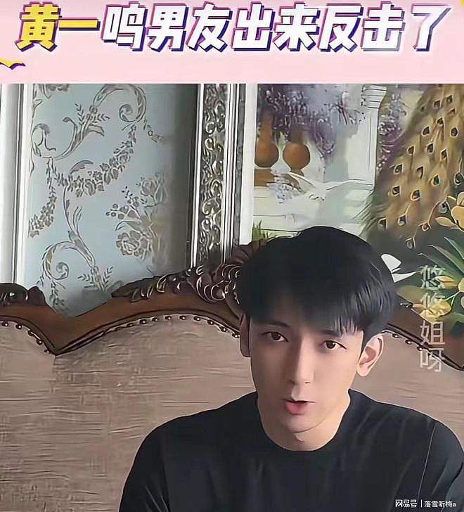 黄一鸣连环塌房!闺蜜男友轮番爆料,孩子生父谜团彻底失控(组图) - 9