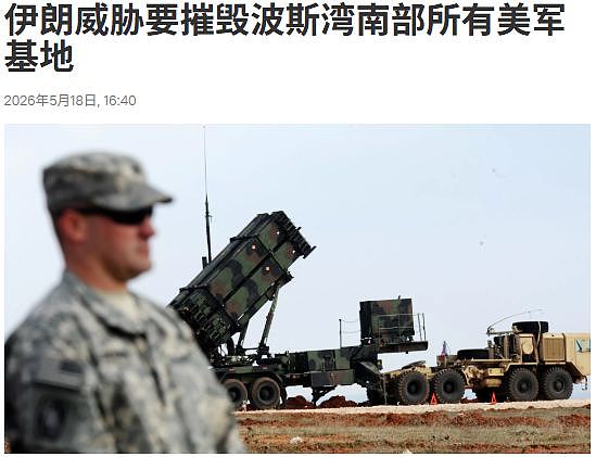 特朗普:推迟原定于周二对伊朗的攻击(组图) - 2