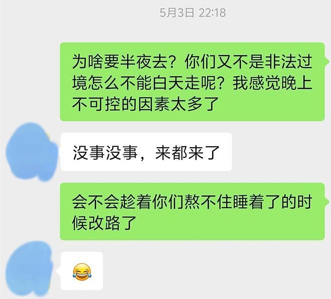 昆明4名男子赴泰国考察项目已失联半月，家属最新发声：人或在缅甸，多方调查中（组图） - 3