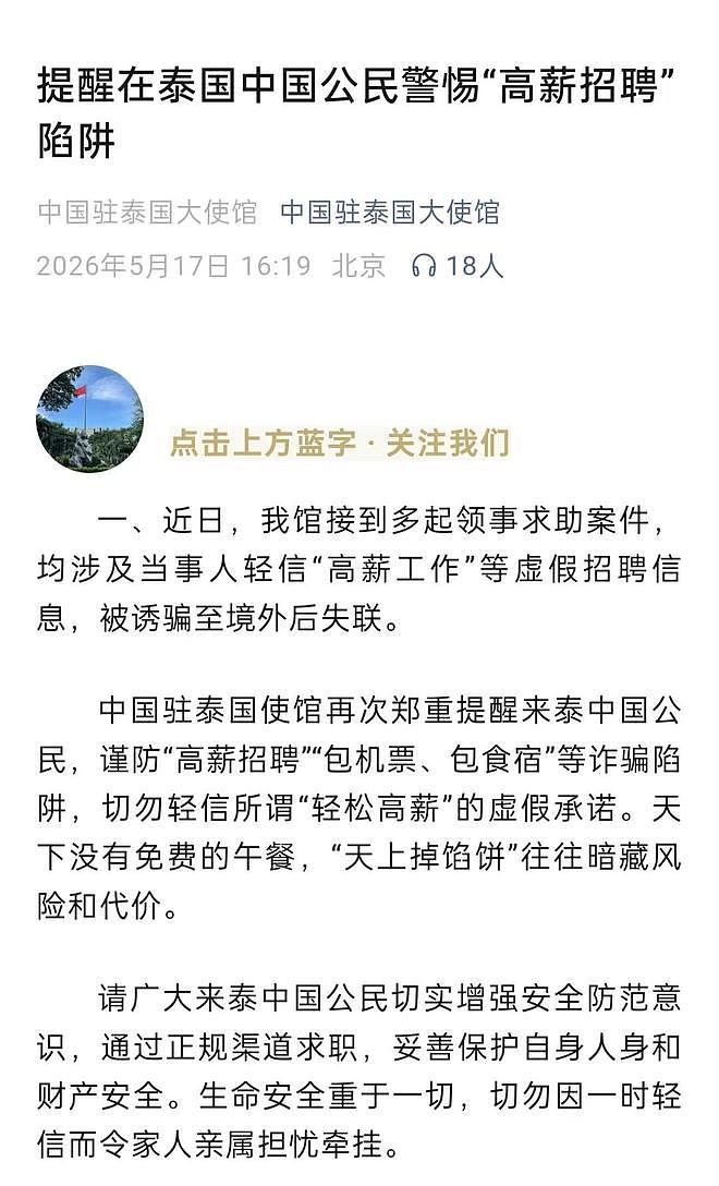 昆明4名男子赴泰国考察项目已失联半月，家属最新发声：人或在缅甸，多方调查中（组图） - 5