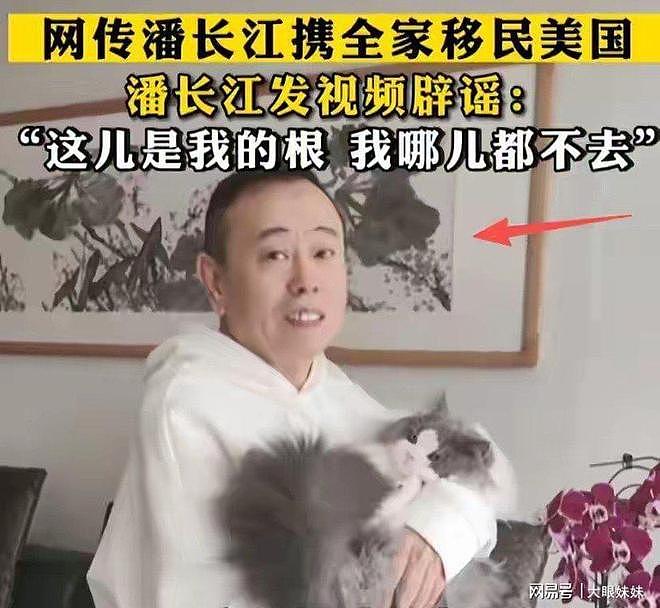 68岁潘长江被网暴2年，官媒出手澄清，真相让造谣者脸红（组图） - 7