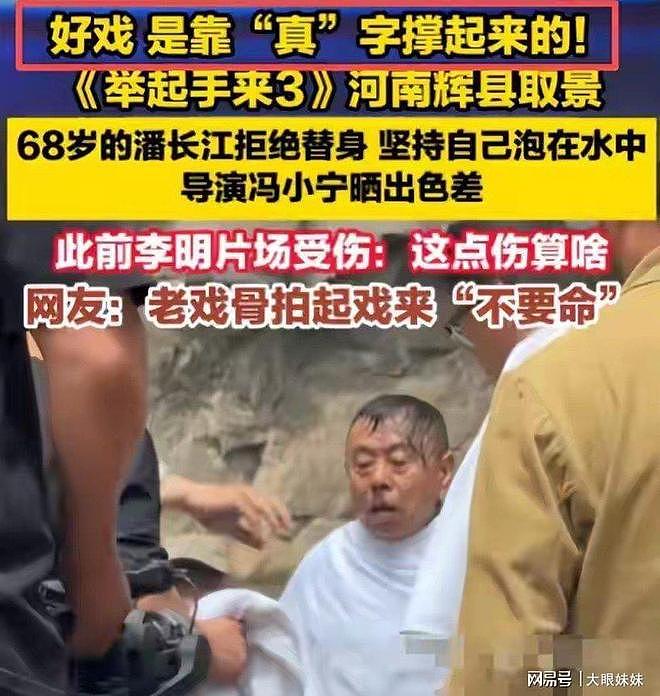 68岁潘长江被网暴2年，官媒出手澄清，真相让造谣者脸红（组图） - 10