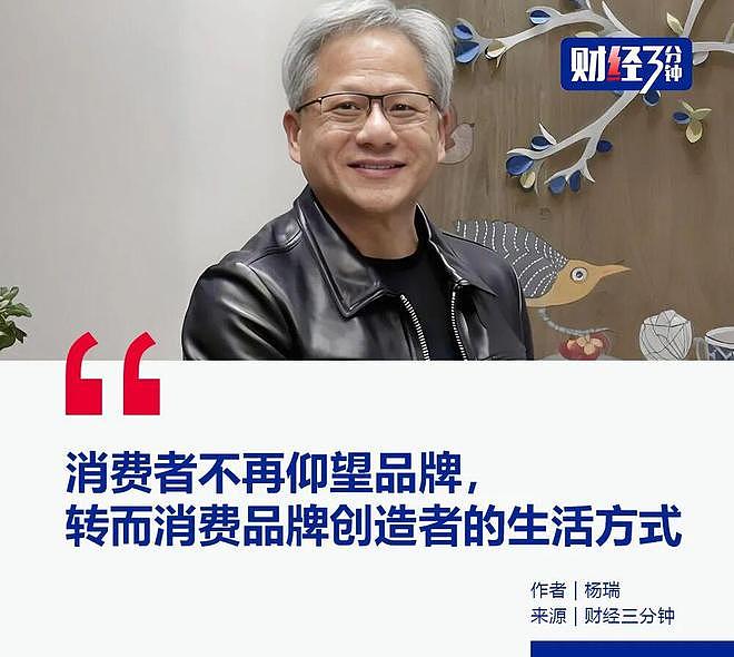 黄仁勋在辣妹胸口签名后,更炸裂的一幕出现了!(组图) - 2